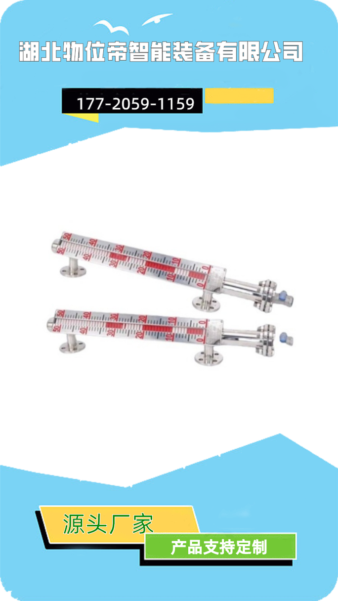 uhz-59bu-304 磁翻板液位计使用方法