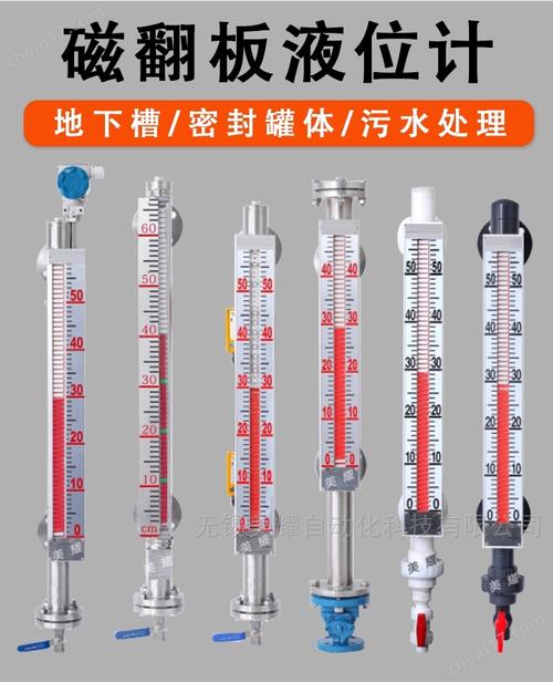 定制磁翻板液位计变送器水位计顶装带远传