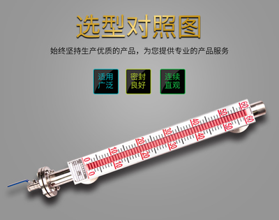 购买丙酸磁翻板液位计价格便宜的厂商